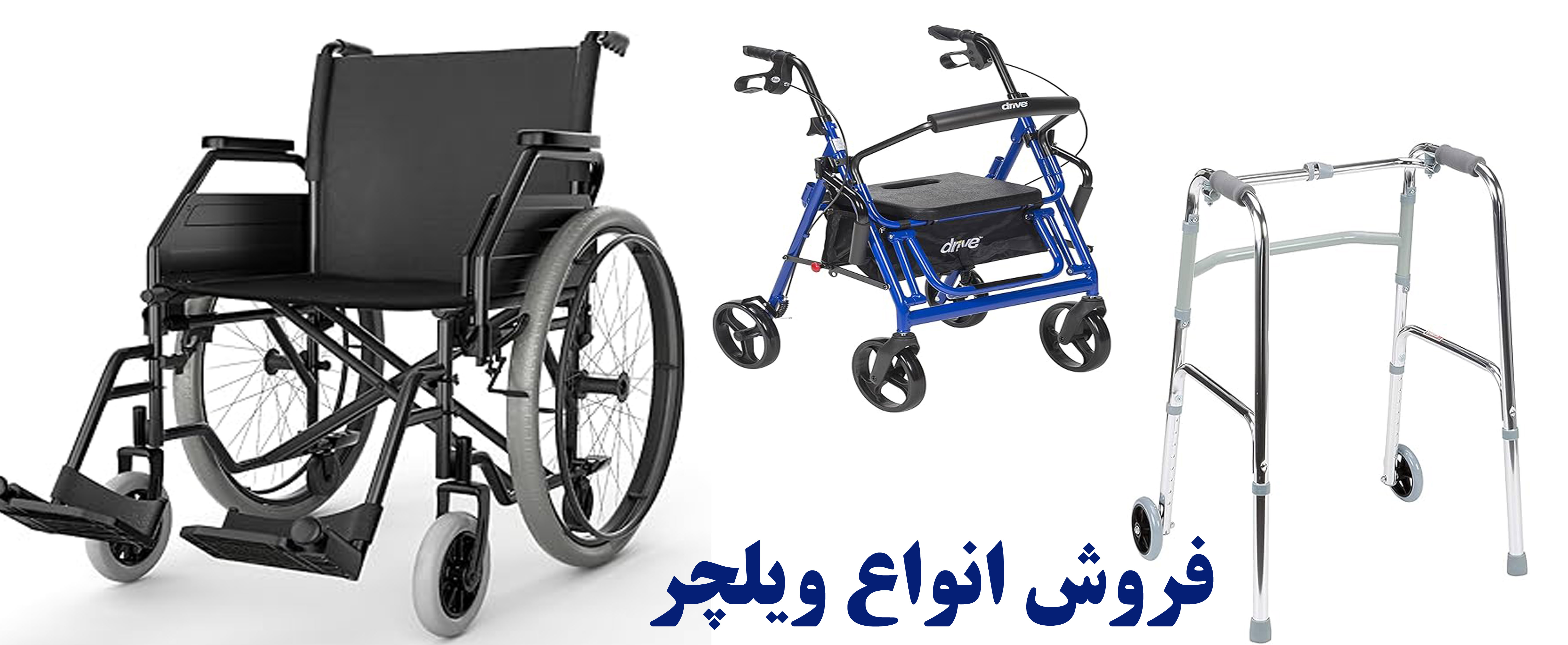 تجهیزات پزشکی خانواده